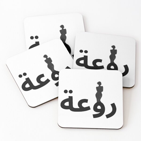 Item preview, Arabic Feminist Woman Power – روعة designed and sold by zmsl.