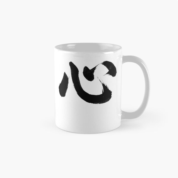 Item preview, Japanese Ink Calligraphy - "Kokoro" Symbol of Spirit designed and sold by tac33.