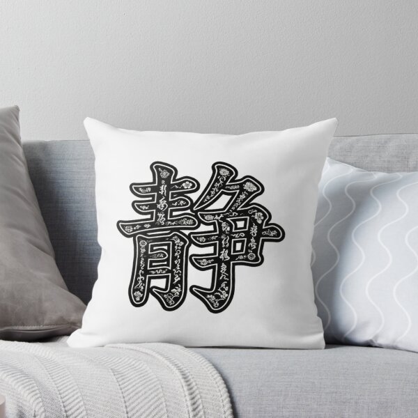 Item preview, Japanese Kanji "Sei" (Silence, Tranquility & Calm) Floral Art designed and sold by tac33.