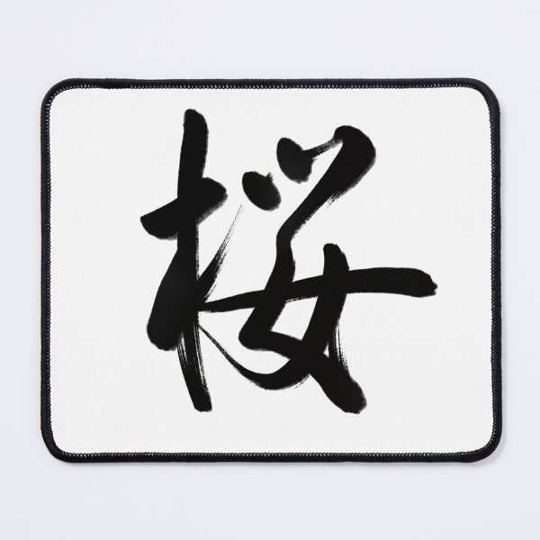 Item preview, 桜/Cherry blossom designed and sold by Zen Brush Studio AU.