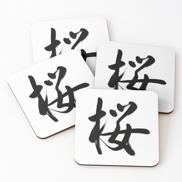 Item preview, 桜/Cherry blossom designed and sold by Zen Brush Studio AU.