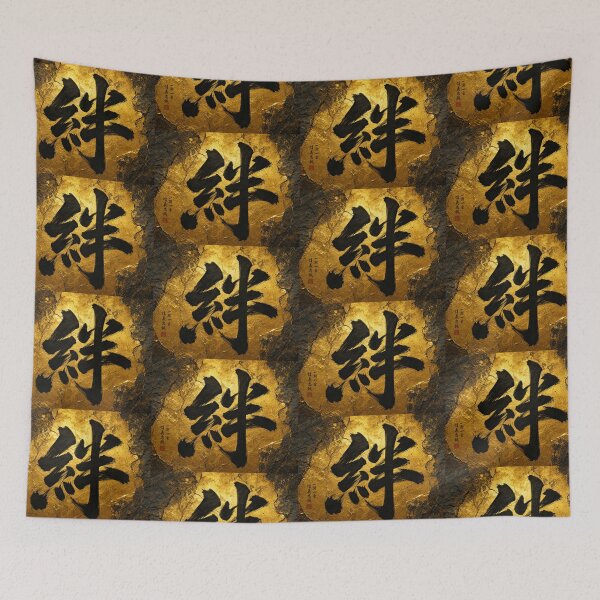 Item preview, Japanese Kanji “ Bond” Calligraphy on Gold Textured Background designed and sold by RhymeArc.
