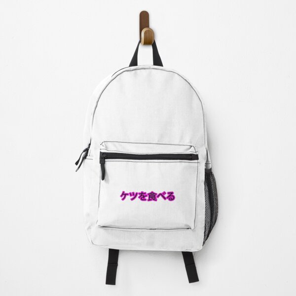 Item preview, I Eat Ass (Japanese) V2 designed and sold by bsalaub-.