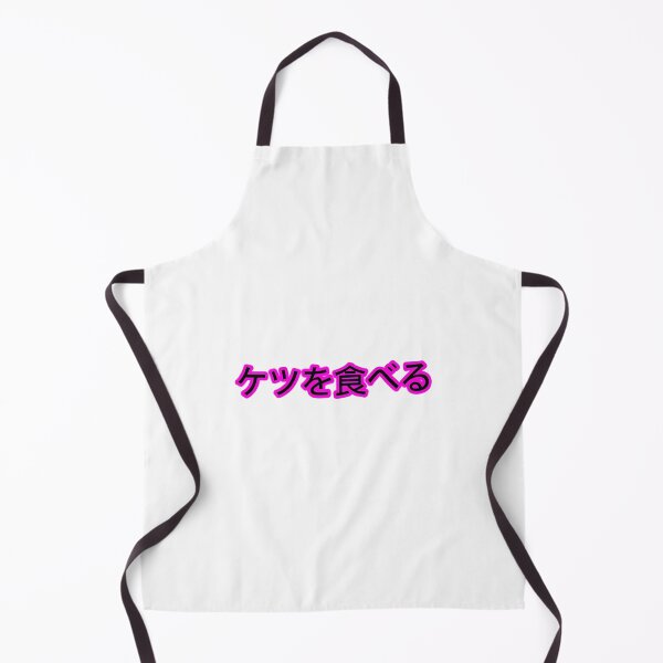Item preview, I Eat Ass (Japanese) V2 designed and sold by bsalaub-.