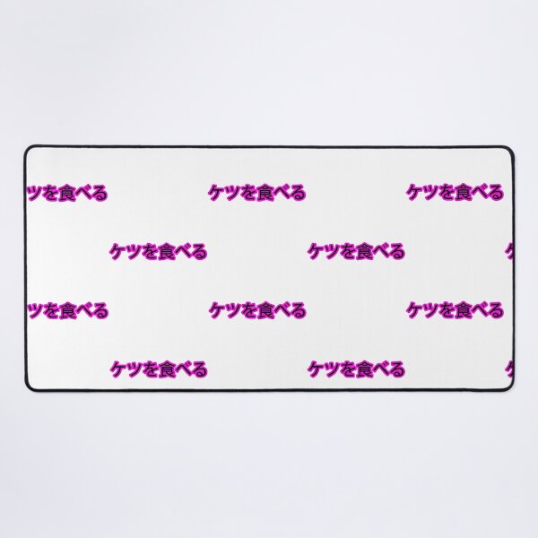 Item preview, I Eat Ass (Japanese) V2 designed and sold by bsalaub-.