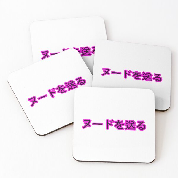 Item preview, Send Nudes (Japanese) V2 designed and sold by bsalaub-.