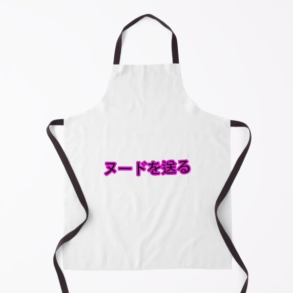 Item preview, Send Nudes (Japanese) V2 designed and sold by bsalaub-.