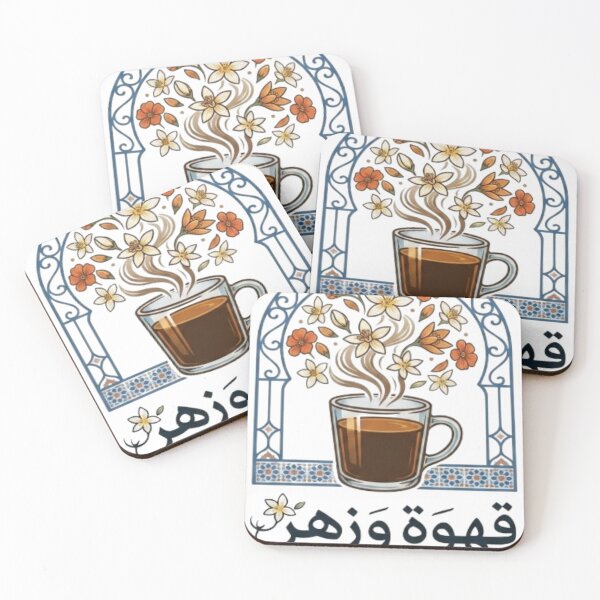 Item preview, Tunisian Zhar Coffee - قهوة وزهر - Vintage Orange Blossom & Coffee Design designed and sold by Salma.Store.