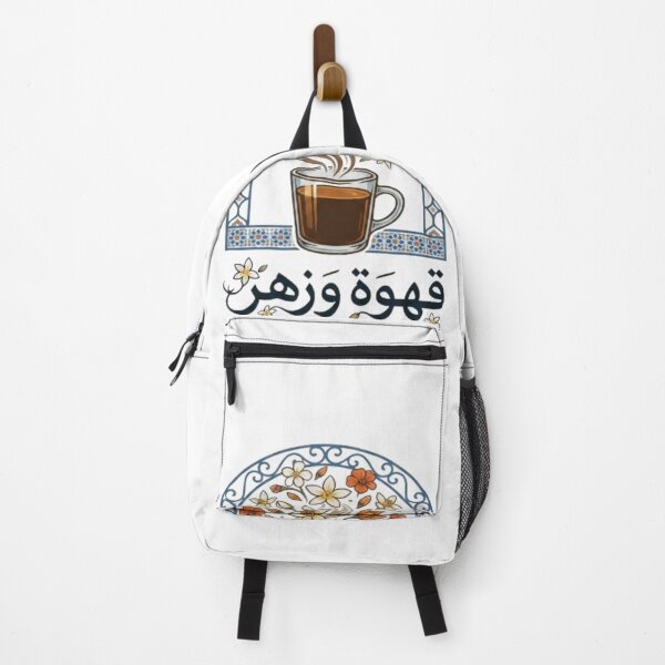 Item preview, Tunisian Zhar Coffee - قهوة وزهر - Vintage Orange Blossom & Coffee Design designed and sold by Salma.Store.