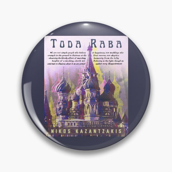 Item preview, Nikos Kazantzakis quote: We are not simple people who believe in happiness; nor weaklings who crumple to the ground in distress at the first reverse; designed and sold by artbleed.