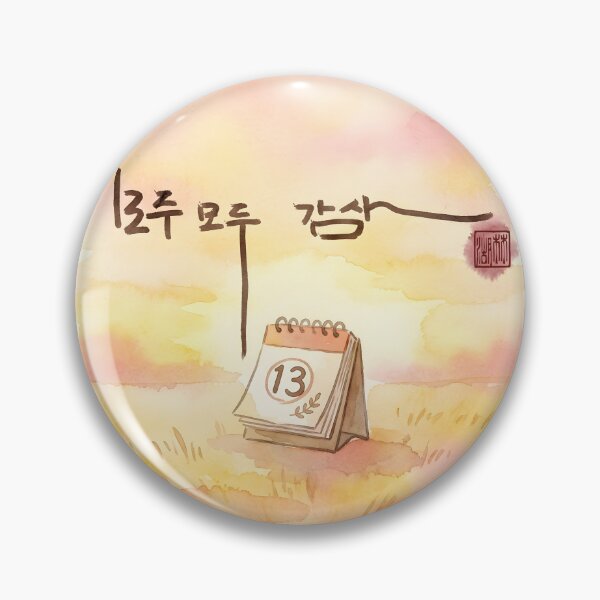Item preview, 13 Weeks of Gratitude Watercolor Calendar Illustration designed and sold by K-Brush.