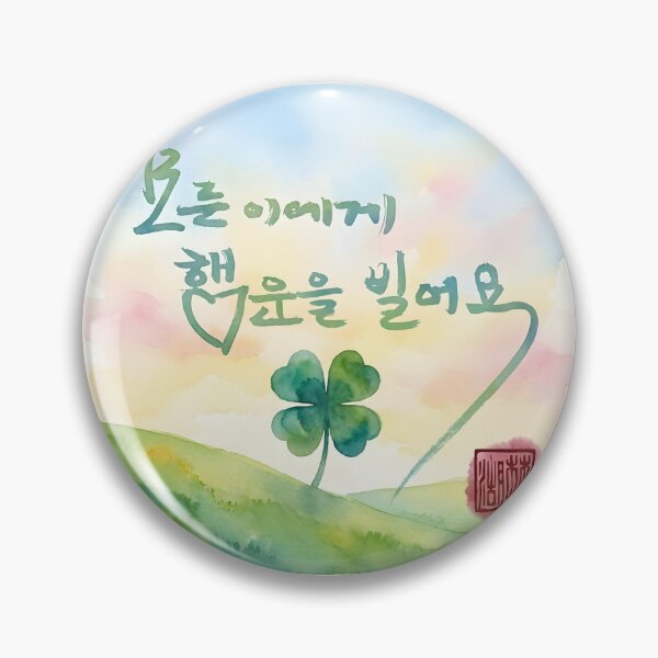 Item preview, Korean Calligraphy Good Luck Greeting with Four-Leaf Clover designed and sold by K-Brush.