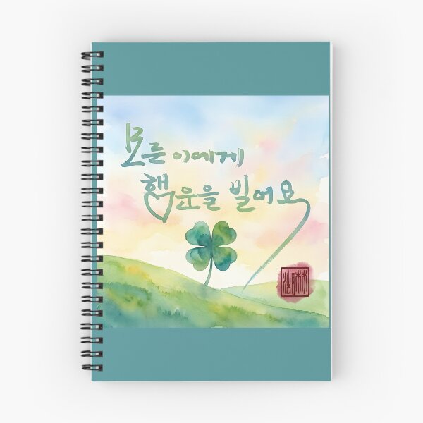 Item preview, Korean Calligraphy Good Luck Greeting with Four-Leaf Clover designed and sold by K-Brush.