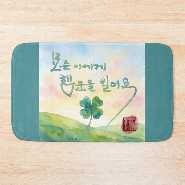 Item preview, Korean Calligraphy Good Luck Greeting with Four-Leaf Clover designed and sold by K-Brush.