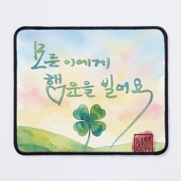 Item preview, Korean Calligraphy Good Luck Greeting with Four-Leaf Clover designed and sold by K-Brush.