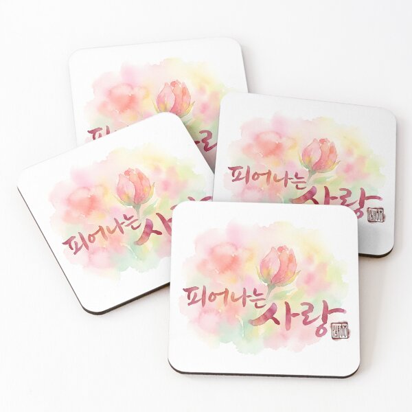 Item preview, Blooming Love Korean Calligraphy Watercolor Painting designed and sold by K-Brush.