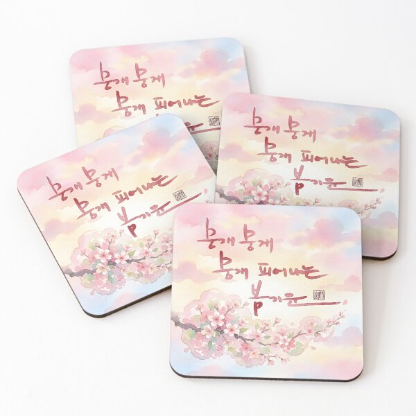 Item preview, Spring Energy Korean Calligraphy Watercolor Art designed and sold by K-Brush.