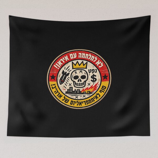 Item preview, No War on Iran! End U.S. Imperialism (Hebrew Version) designed and sold by DIRTYDUNNZ.