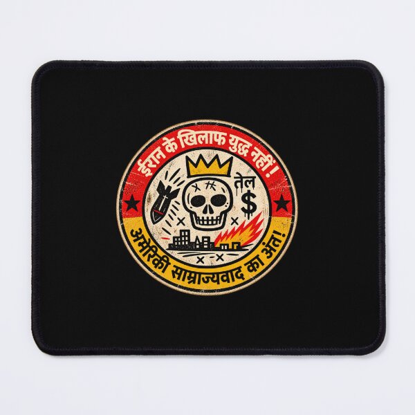 Item preview, No War on Iran! End U.S. Imperialism (Hindi Version) designed and sold by DIRTYDUNNZ.