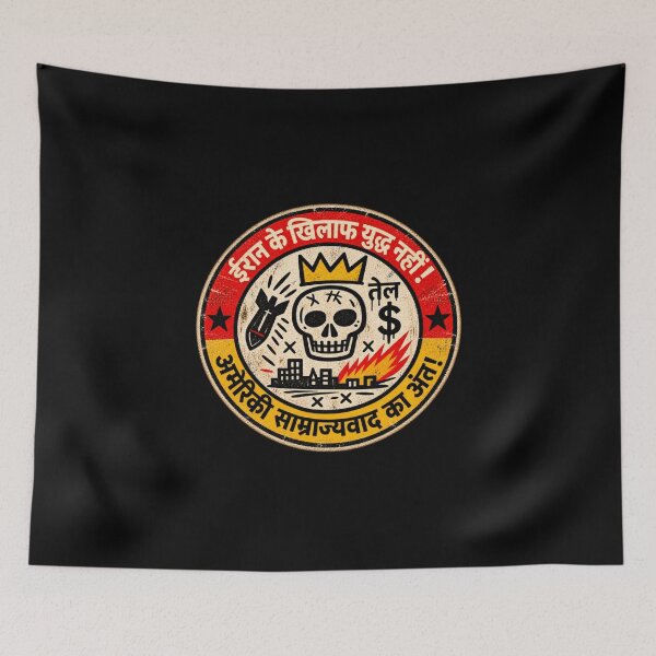 Item preview, No War on Iran! End U.S. Imperialism (Hindi Version) designed and sold by DIRTYDUNNZ.