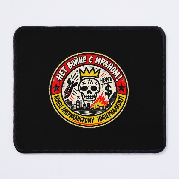 Item preview, No War on Iran! End U.S. Imperialism (Russian Version) designed and sold by DIRTYDUNNZ.