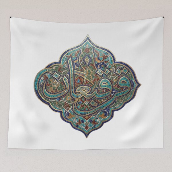 Item preview, Elegant Arabic Calligraphy Ramadan Kareem Mosaic Artwork designed and sold by O & A.