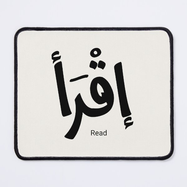 Item preview, Iqra - Read | Arabic Calligraphy Islamic T-Shirt Design designed and sold by Noor_Creations.