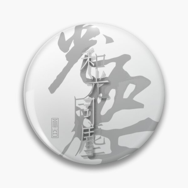Item preview, daoist calligraphy design - eastern philosophy apparel & accessories designed and sold by SharonGristgvf.