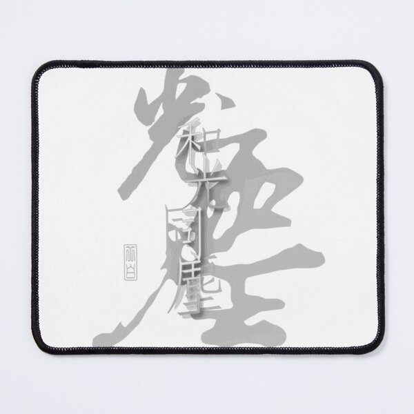 Item preview, daoist calligraphy design - eastern philosophy apparel & accessories designed and sold by SharonGristgvf.