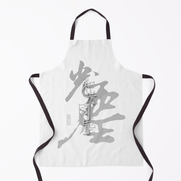 Item preview, daoist calligraphy design - eastern philosophy apparel & accessories designed and sold by SharonGristgvf.