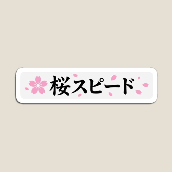Item preview, Sakura Speed Japan designed and sold by carvect-id.