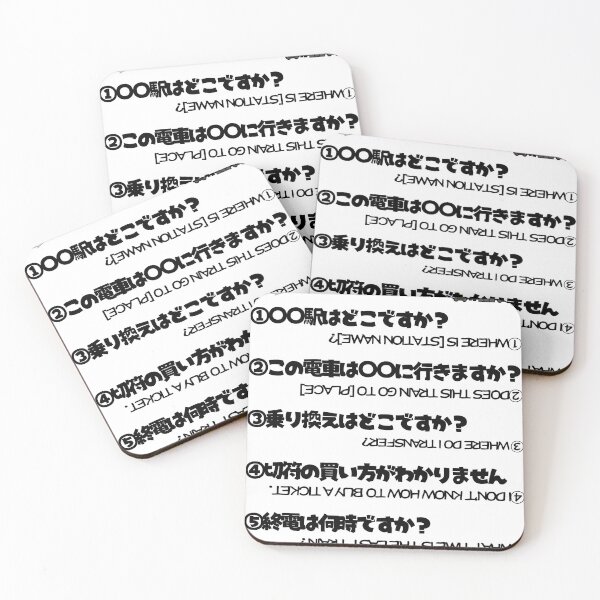 Item preview, Point & Speak Train Edition. | Japanese Design designed and sold by JapanMemoir.