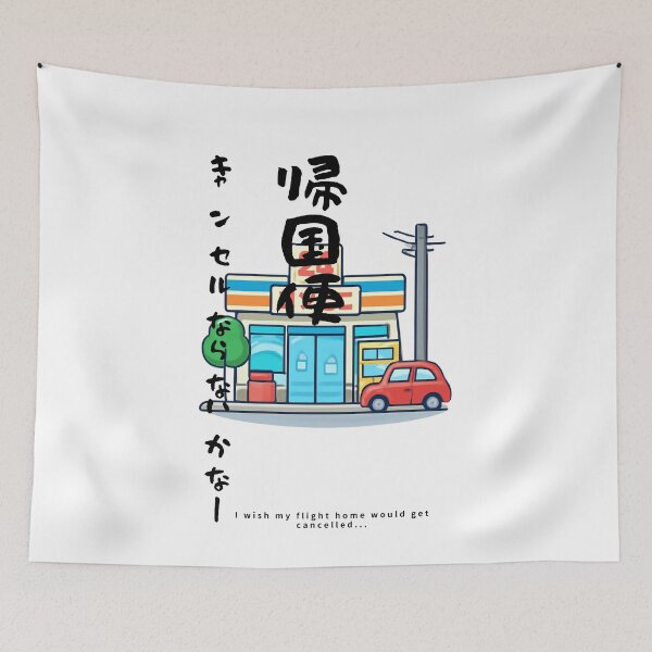 Item preview, Kikokubin Cancel - Please Cancel My Flight Home | Konbini Convenience Store | Japanese Design designed and sold by JapanMemoir.