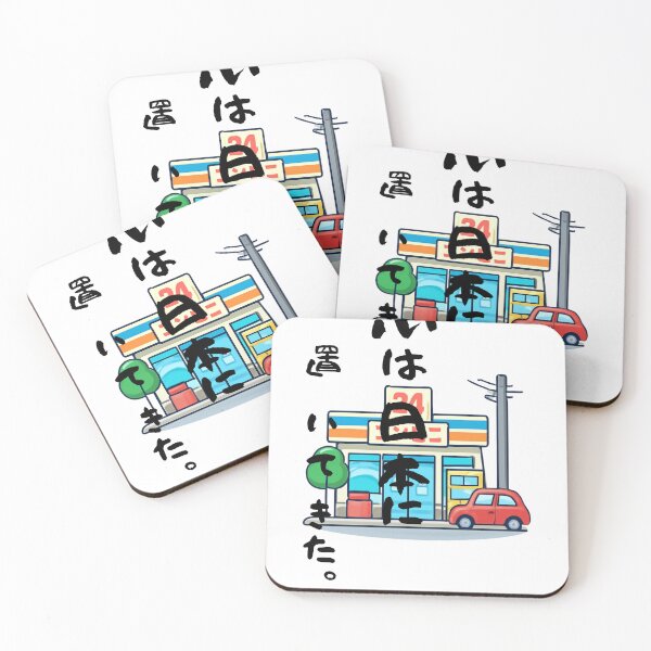 Item preview, I Left My Heart in Japan | Konbini Convenience Store | Japanese Design designed and sold by JapanMemoir.