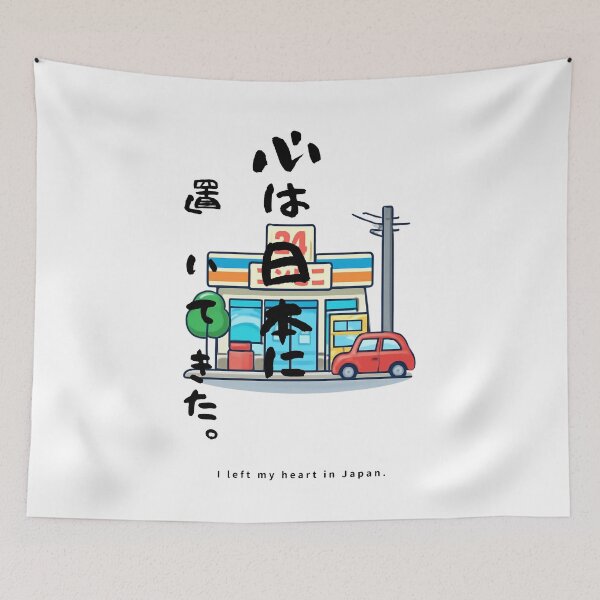 Item preview, I Left My Heart in Japan | Konbini Convenience Store | Japanese Design designed and sold by JapanMemoir.