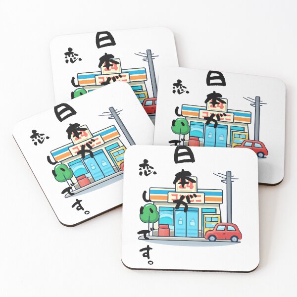 Item preview, I Miss Japan | Konbini Convenience Store | Japanese Design designed and sold by JapanMemoir.