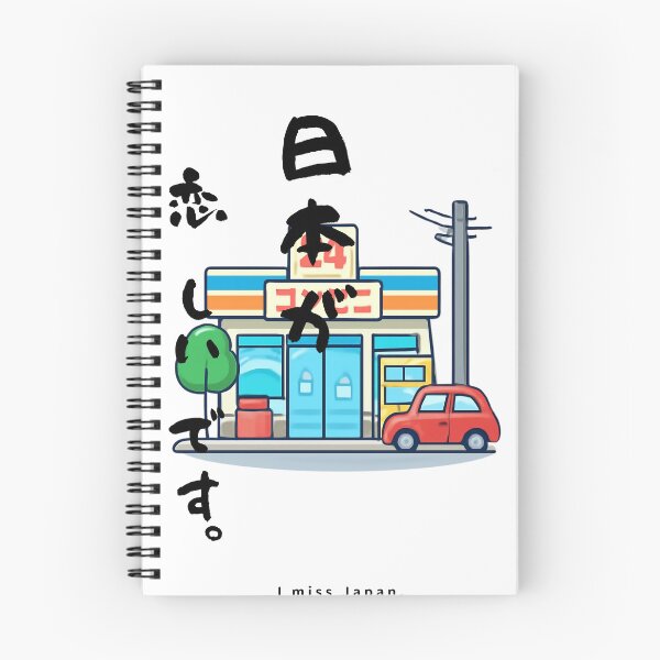 Item preview, I Miss Japan | Konbini Convenience Store | Japanese Design designed and sold by JapanMemoir.