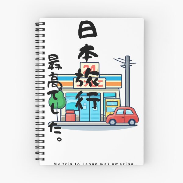 Item preview, My Trip to Japan Was Amazing | Konbini Convenience Store | Japanese Design designed and sold by JapanMemoir.
