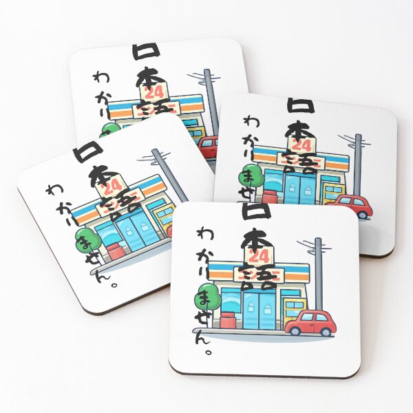 Item preview, Nihongo Wakarimasen - I Don't Understand Japanese | Konbini Convenience Store | Japanese Design designed and sold by JapanMemoir.