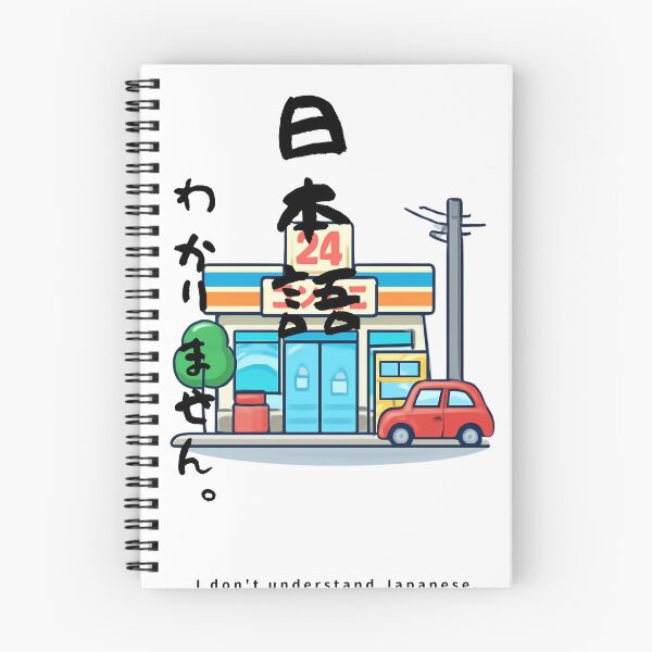 Item preview, Nihongo Wakarimasen - I Don't Understand Japanese | Konbini Convenience Store | Japanese Design designed and sold by JapanMemoir.
