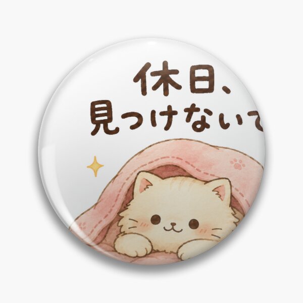 Item preview, Introvert Humor – Don’t Find Me on My Day Off designed and sold by ArtPrintPov.