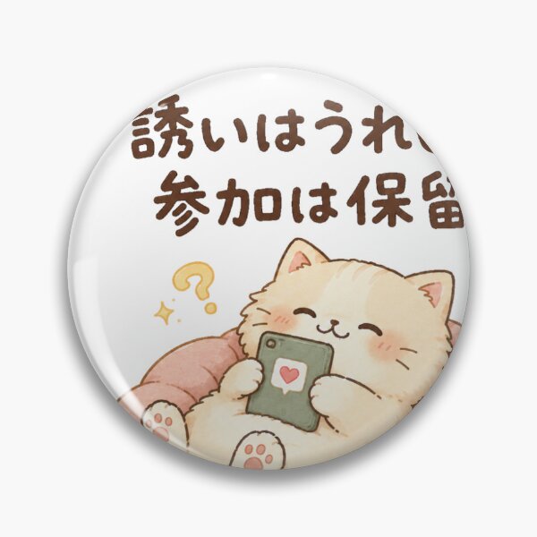 Item preview, Introvert Humor – Glad You Invited Me, Attendance Pending designed and sold by ArtPrintPov.