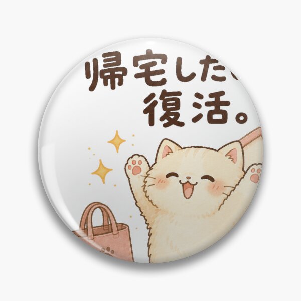 Item preview, Introvert Humor – Home Again, Energy Restored designed and sold by ArtPrintPov.