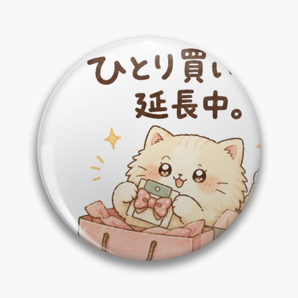 Item preview, Introvert Humor – Solo Shopping Extended designed and sold by ArtPrintPov.