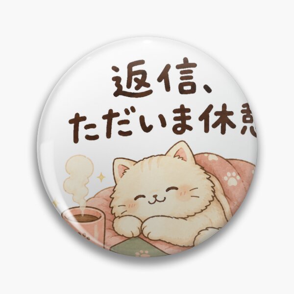 Item preview, Introvert Humor – Replying Is on Pause designed and sold by ArtPrintPov.