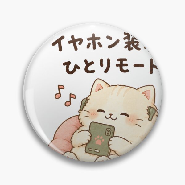 Item preview, Introvert Humor – Earbuds On, Alone Mode designed and sold by ArtPrintPov.