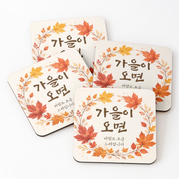 Item preview, Autumn Korean Quote - 가을이 오면 designed and sold by Moonya26.