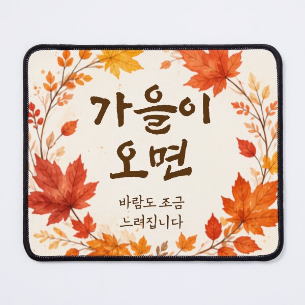 Item preview, Autumn Korean Quote - 가을이 오면 designed and sold by Moonya26.
