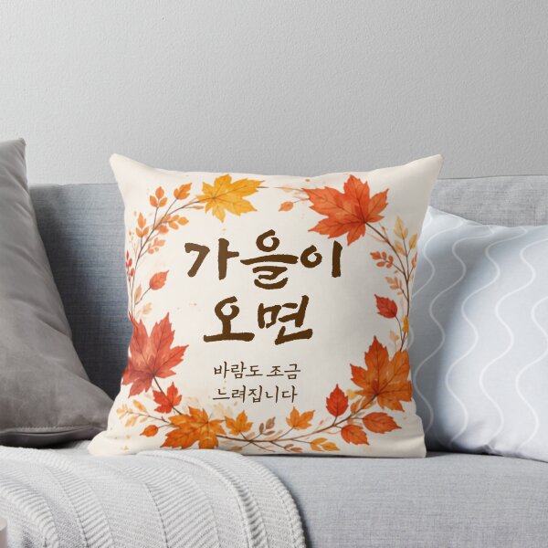 Item preview, Autumn Korean Quote - 가을이 오면 designed and sold by Moonya26.