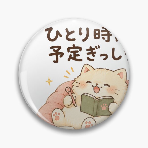 Item preview, Introvert Humor – Alone Time, Fully Booked designed and sold by ArtPrintPov.